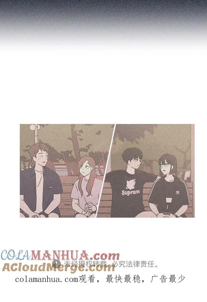 《恋爱革命》[第224话] 在海边发生的事（4） 第46页