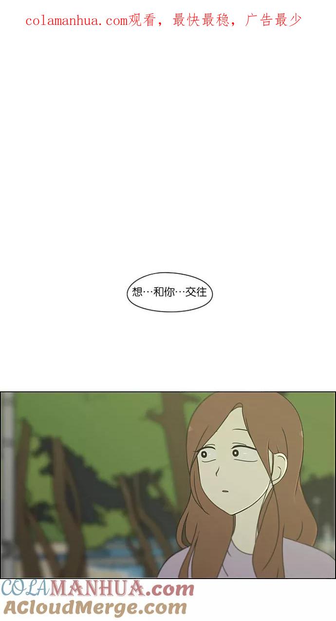 《恋爱革命》[第224话] 在海边发生的事（4） 第1页