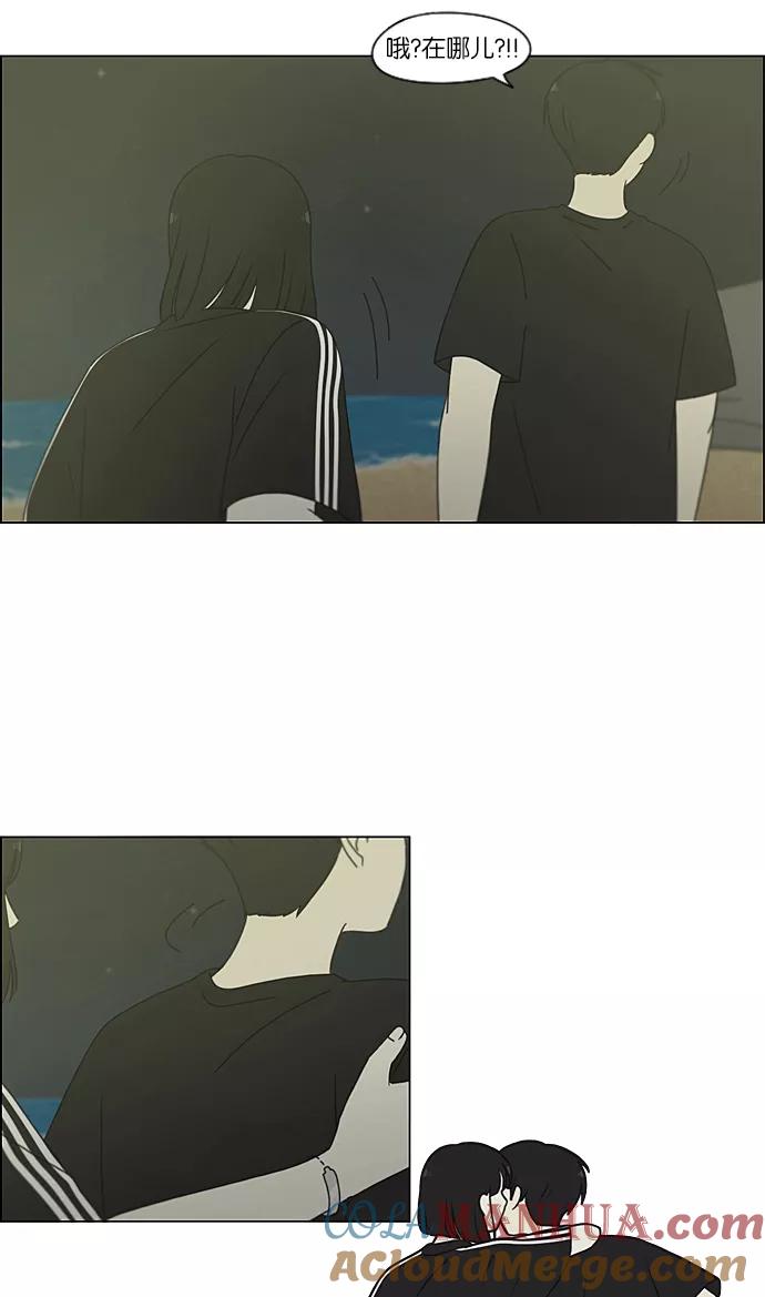 《恋爱革命》[第224话] 在海边发生的事（4） 第22页