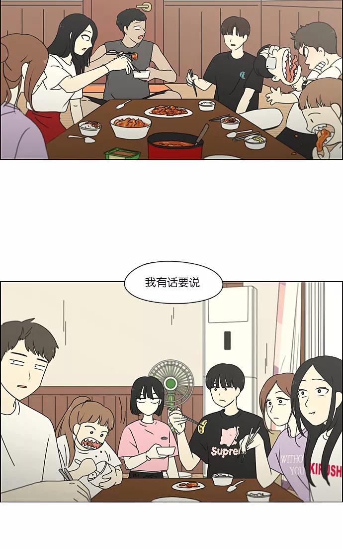 《恋爱革命》[第224话] 在海边发生的事（4） 第42页