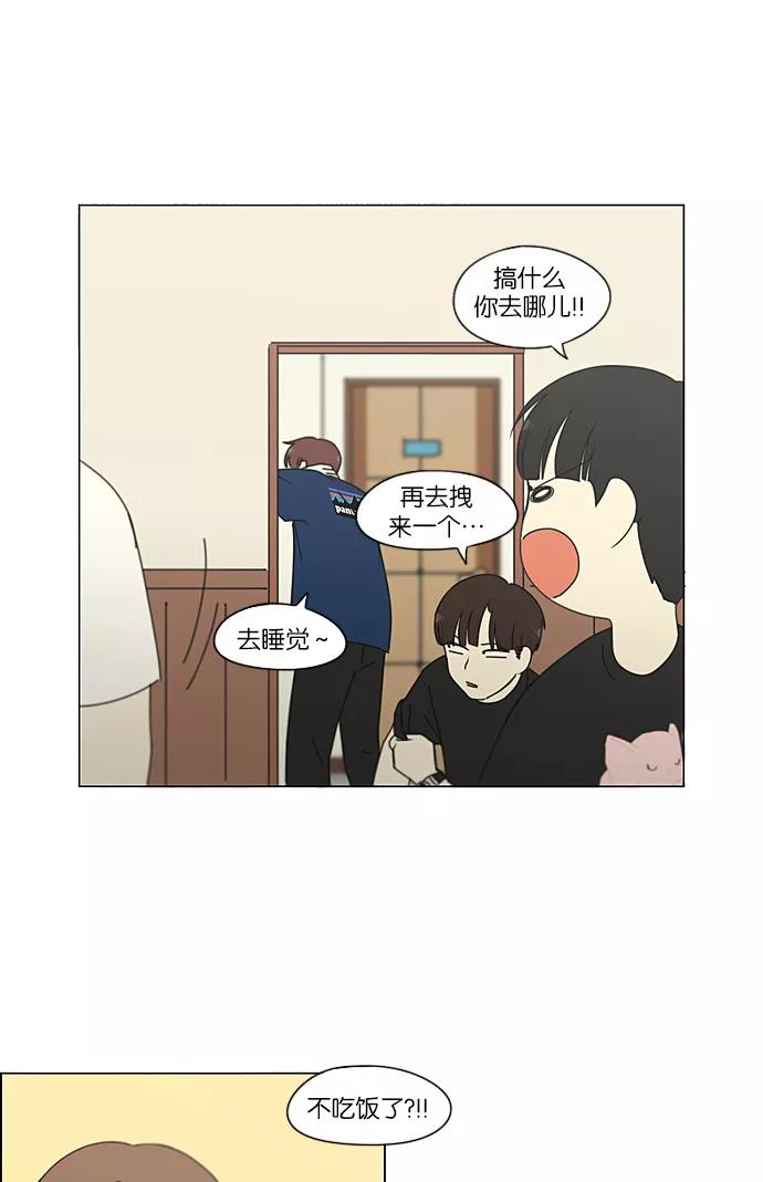 《恋爱革命》[第224话] 在海边发生的事（4） 第32页