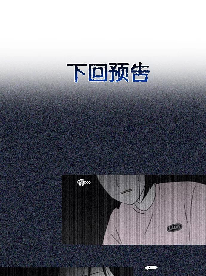 《恋爱革命》[第224话] 在海边发生的事（4） 第44页