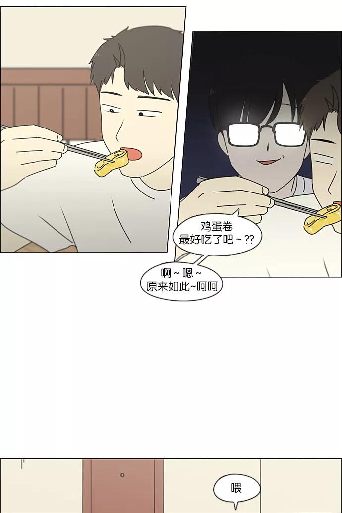 《恋爱革命》[第224话] 在海边发生的事（4） 第41页