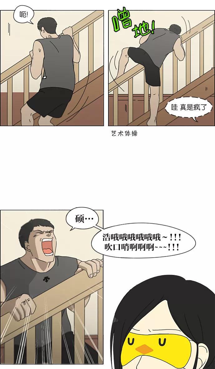 《恋爱革命》[第225话] 在海边发生的事（5） 第36页
