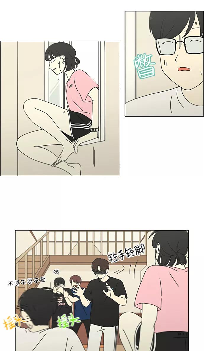 《恋爱革命》[第225话] 在海边发生的事（5） 第45页