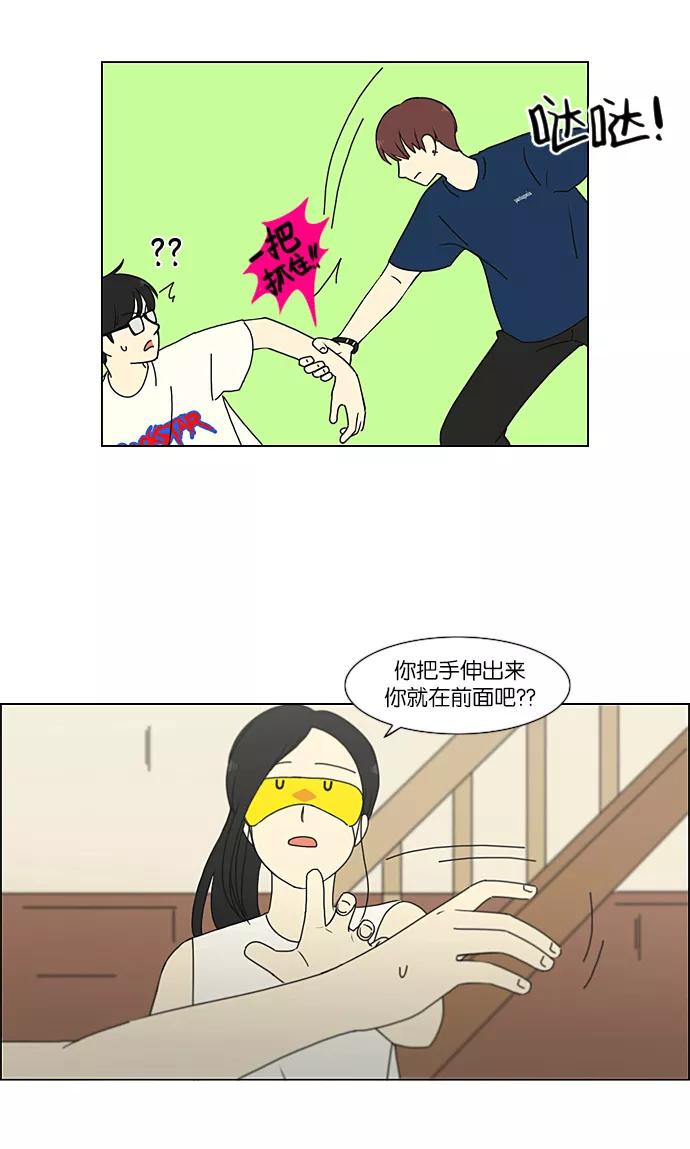 《恋爱革命》[第225话] 在海边发生的事（5） 第32页