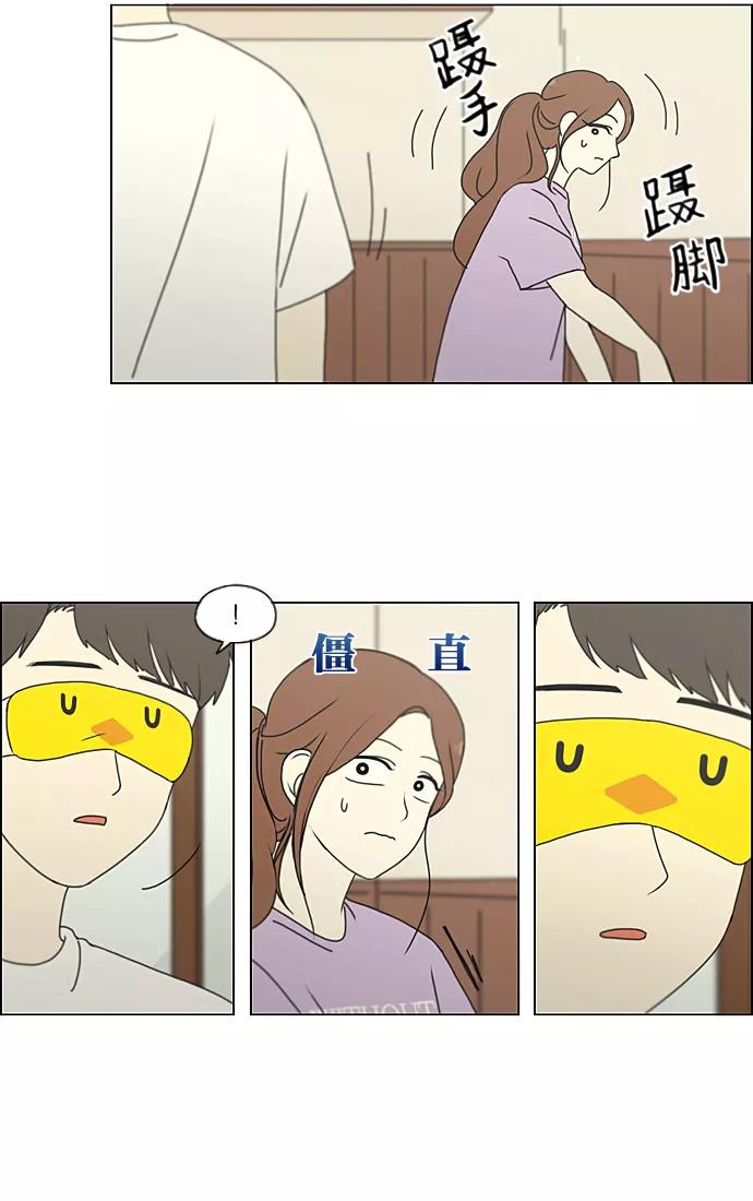 《恋爱革命》[第225话] 在海边发生的事（5） 第50页