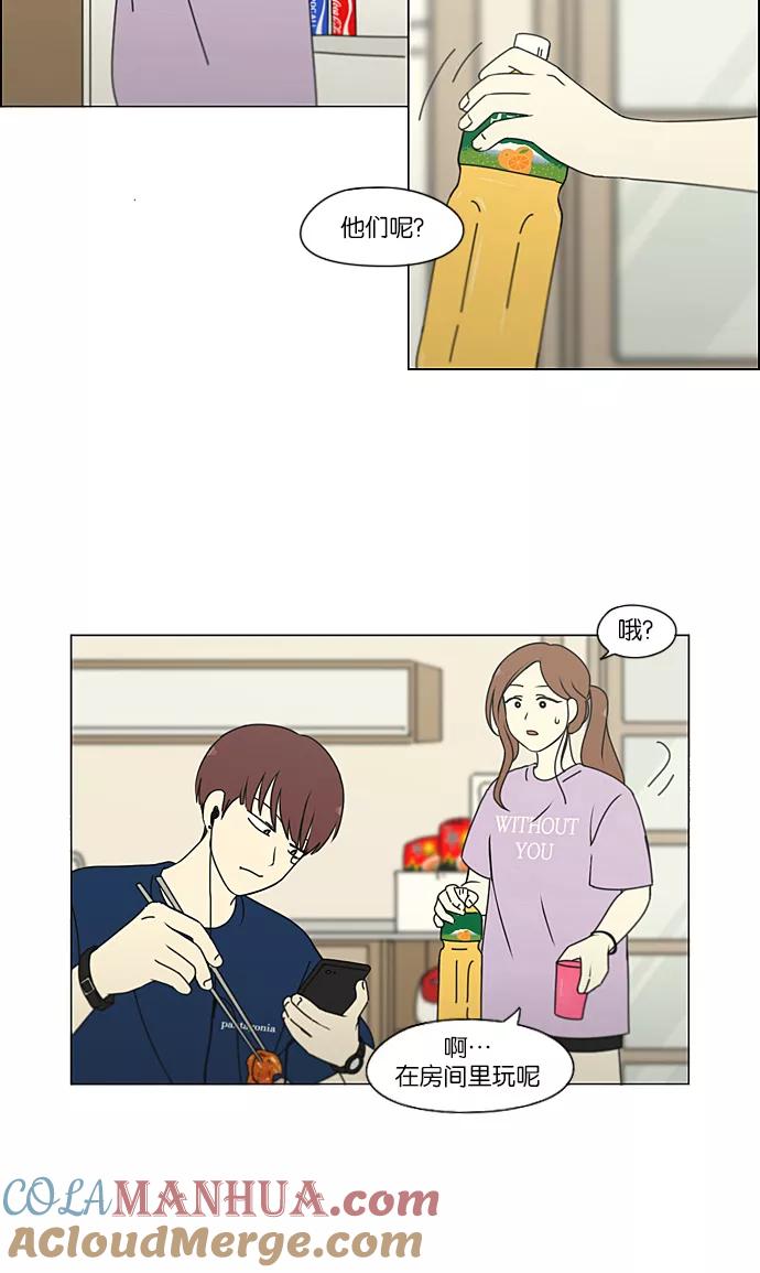 《恋爱革命》[第225话] 在海边发生的事（5） 第10页