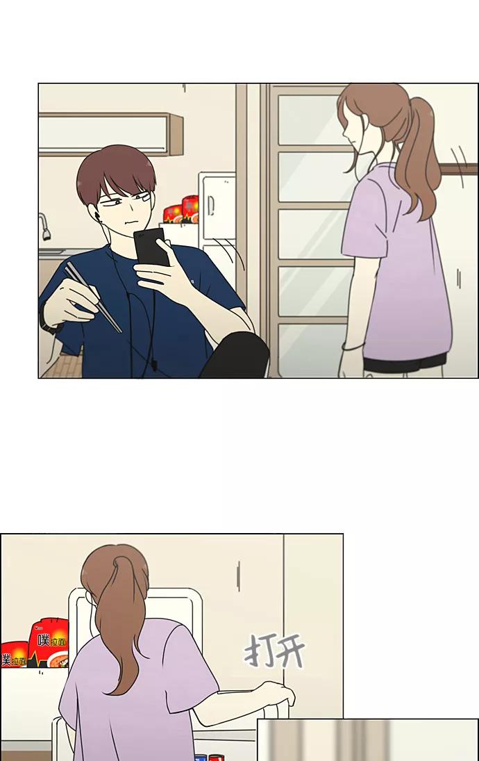 《恋爱革命》[第225话] 在海边发生的事（5） 第9页