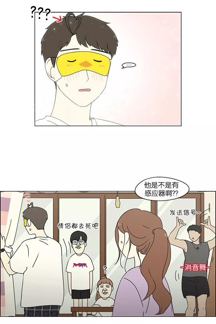 《恋爱革命》[第225话] 在海边发生的事（5） 第51页