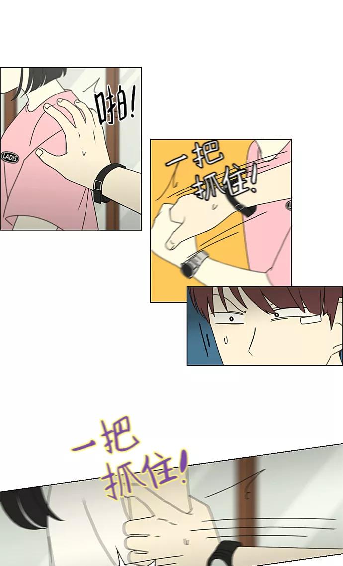 《恋爱革命》[第225话] 在海边发生的事（5） 第30页