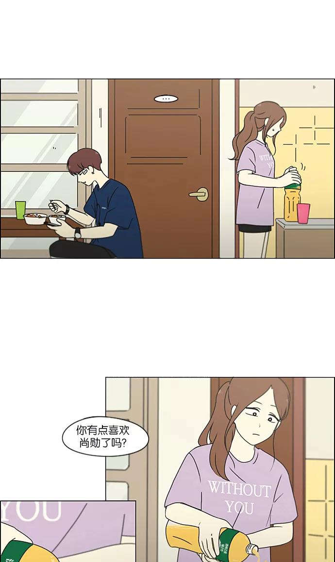 《恋爱革命》[第225话] 在海边发生的事（5） 第11页