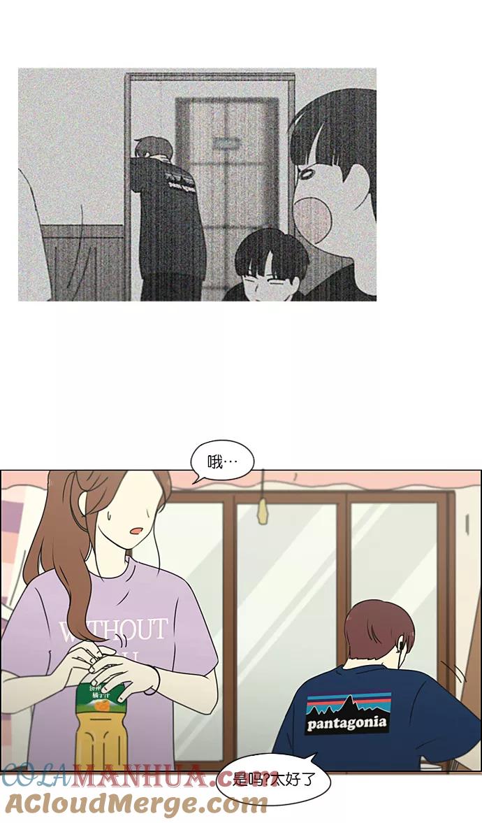 《恋爱革命》[第225话] 在海边发生的事（5） 第13页