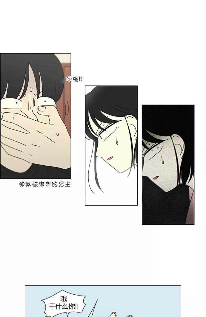 《恋爱革命》[第225话] 在海边发生的事（5） 第47页