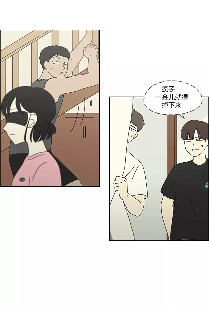 《恋爱革命》[第225话] 在海边发生的事（5） 第35页