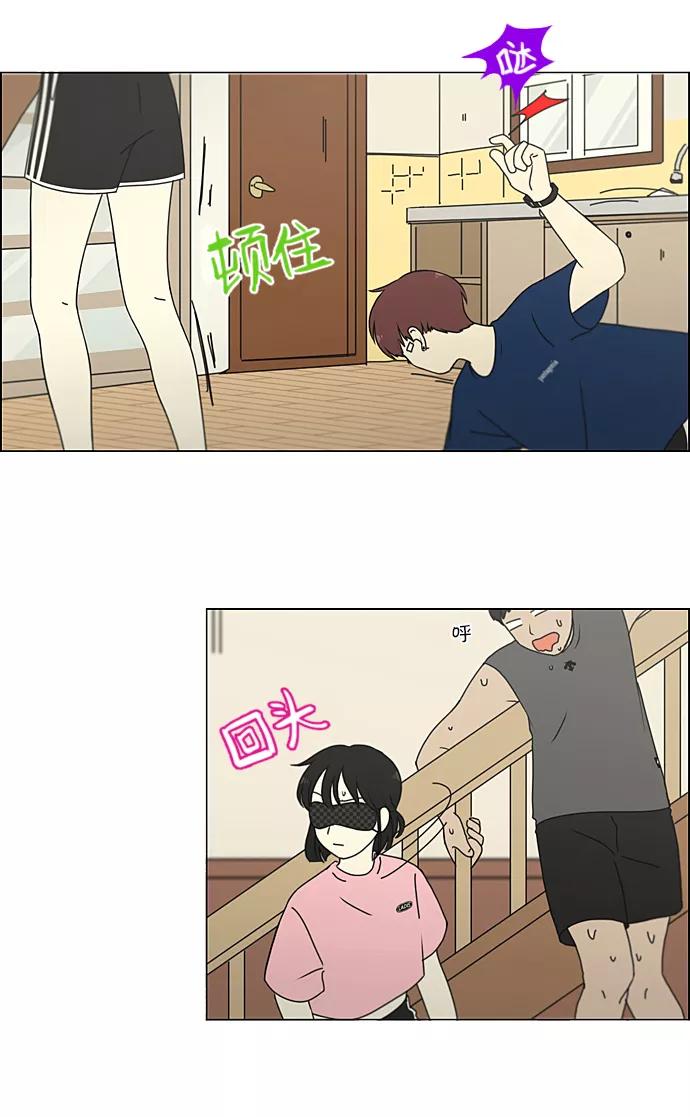 《恋爱革命》[第225话] 在海边发生的事（5） 第41页