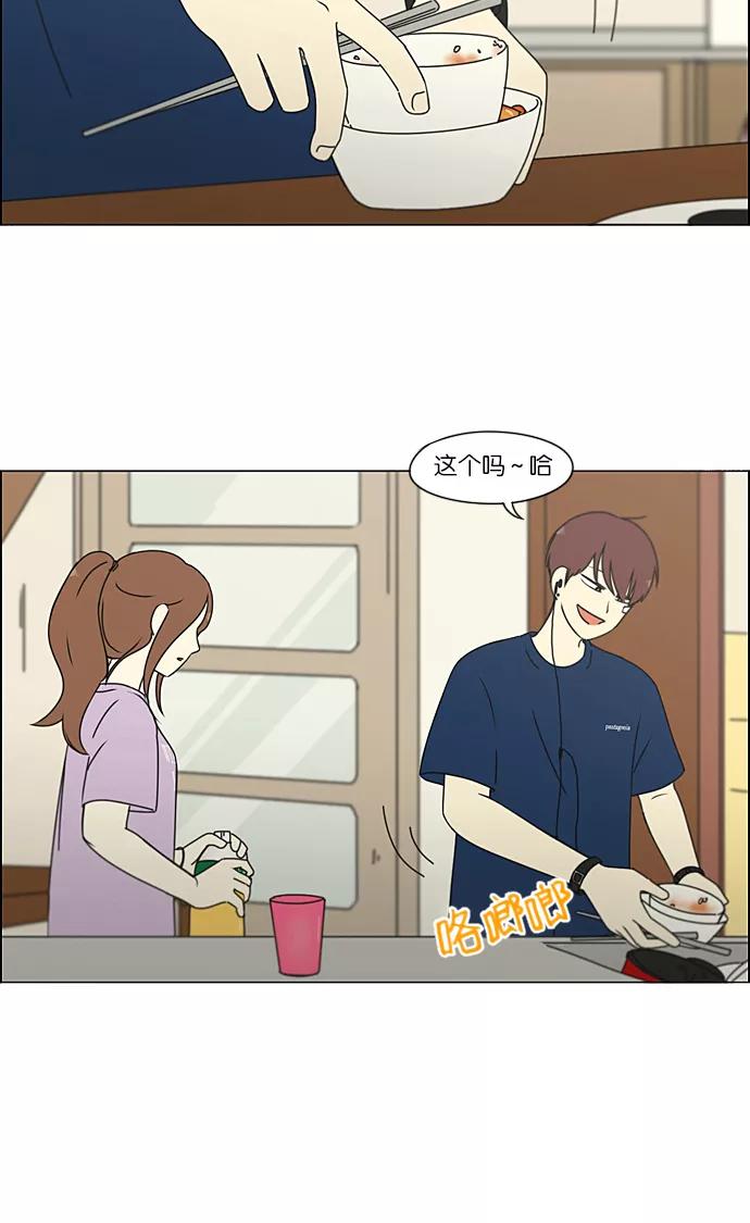 《恋爱革命》[第225话] 在海边发生的事（5） 第18页