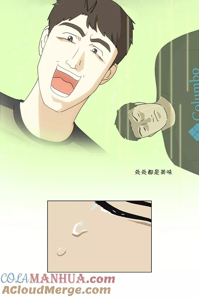 《恋爱革命》[第226话] 在海边发生的事（6） 第37页
