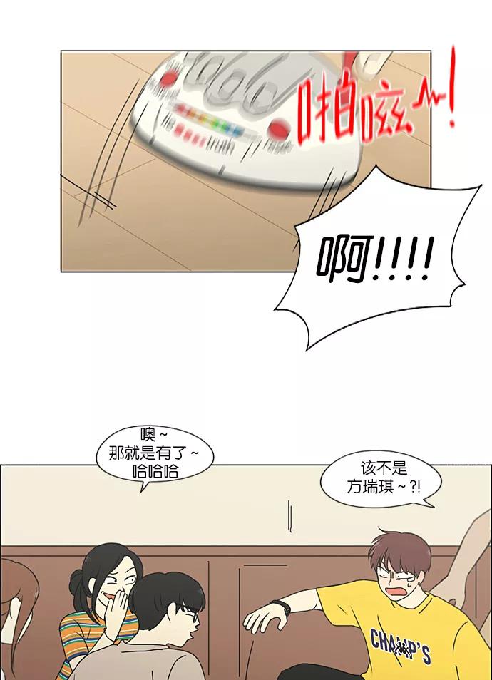 《恋爱革命》[第226话] 在海边发生的事（6） 第51页