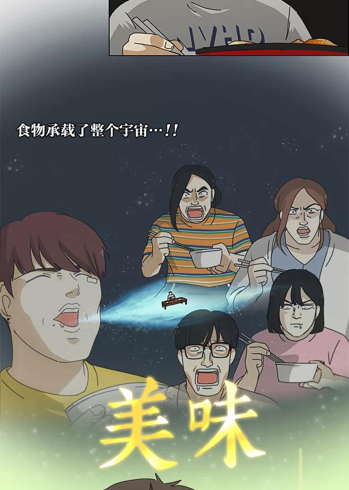 《恋爱革命》[第226话] 在海边发生的事（6） 第36页