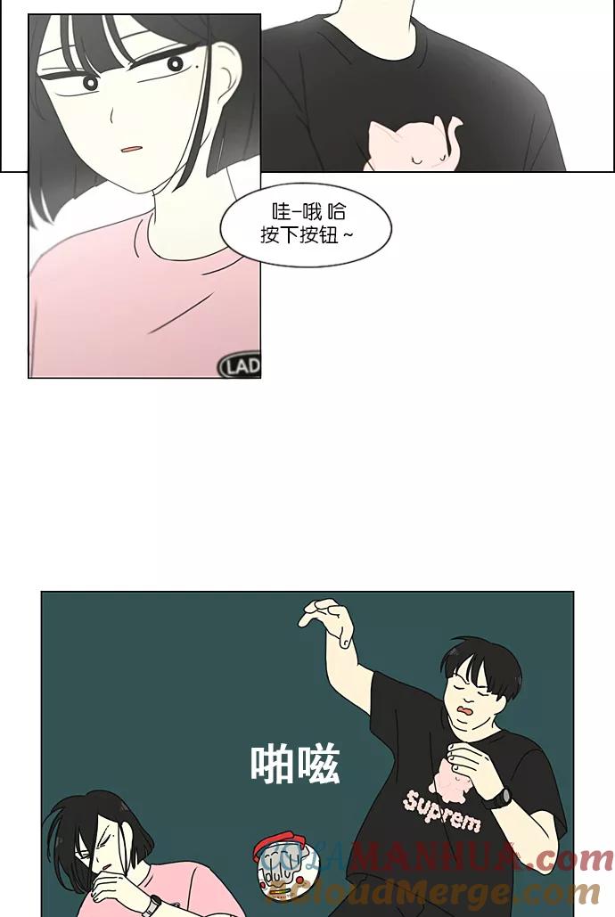 《恋爱革命》[第226话] 在海边发生的事（6） 第55页