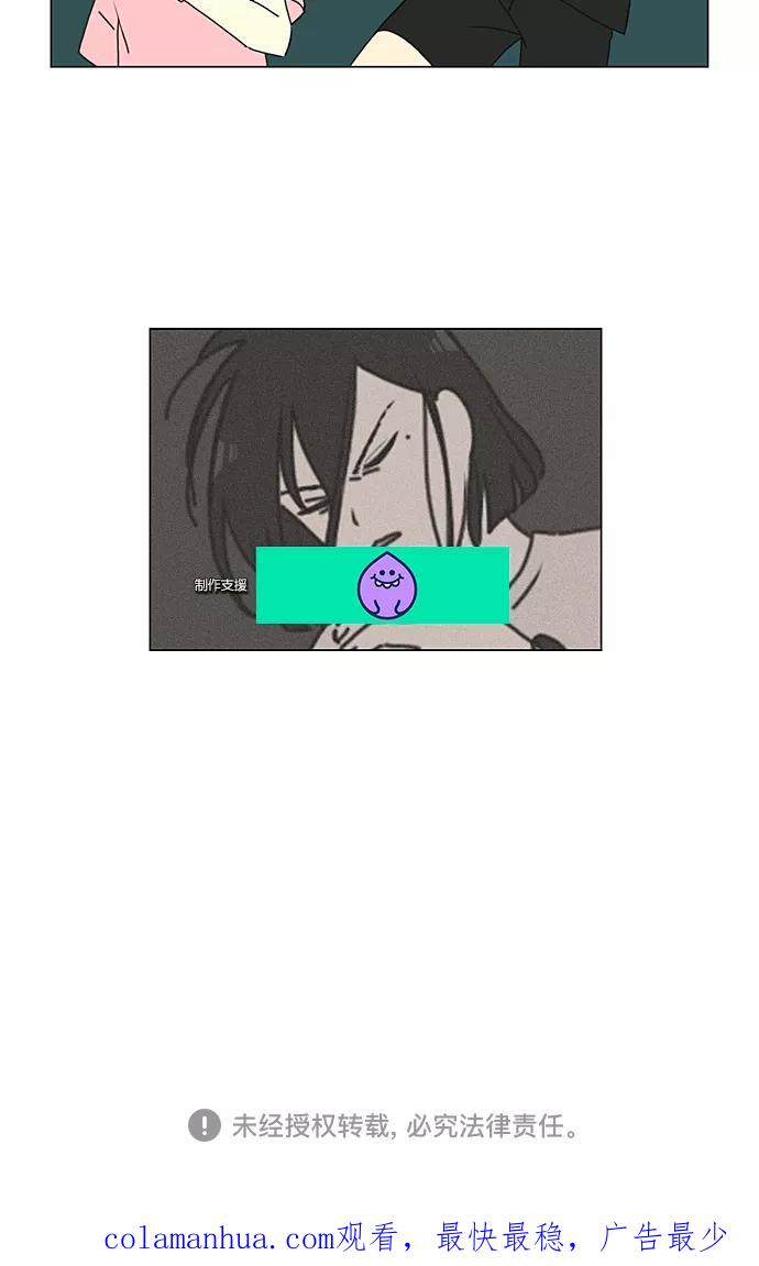 《恋爱革命》[第226话] 在海边发生的事（6） 第56页