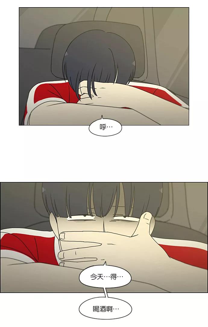 《恋爱革命》[第226话] 在海边发生的事（6） 第33页