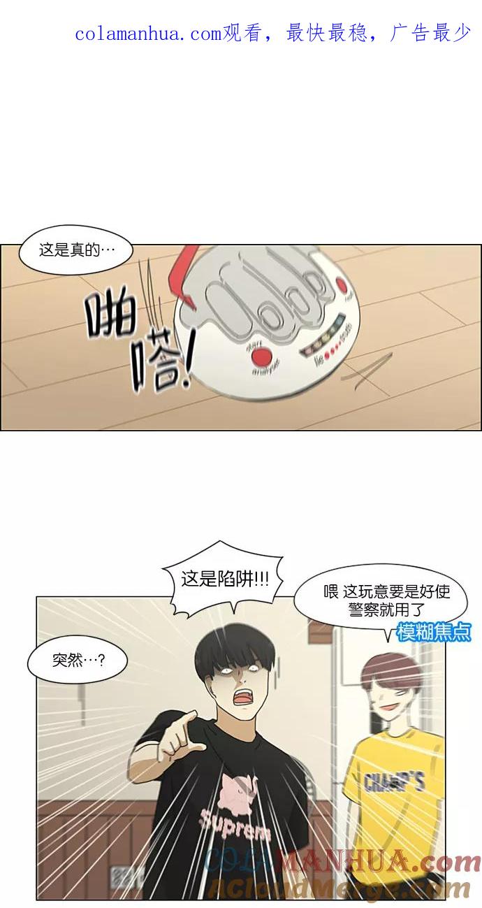 《恋爱革命》[第227话] 在海边发生的事（7） 第1页
