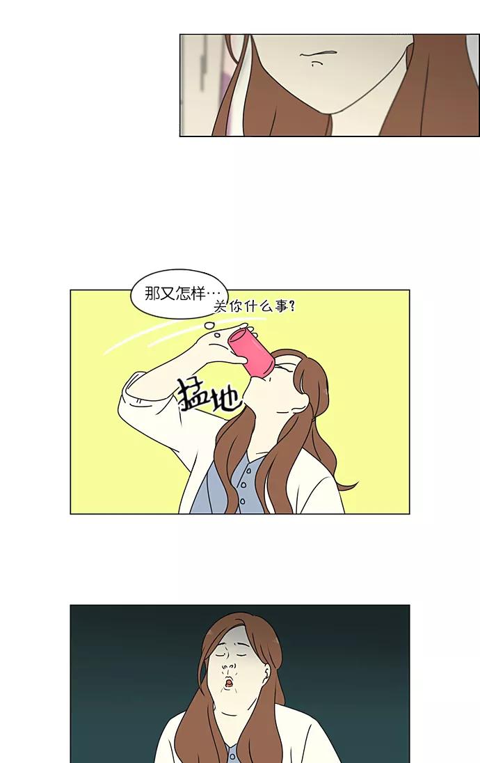 《恋爱革命》[第227话] 在海边发生的事（7） 第23页