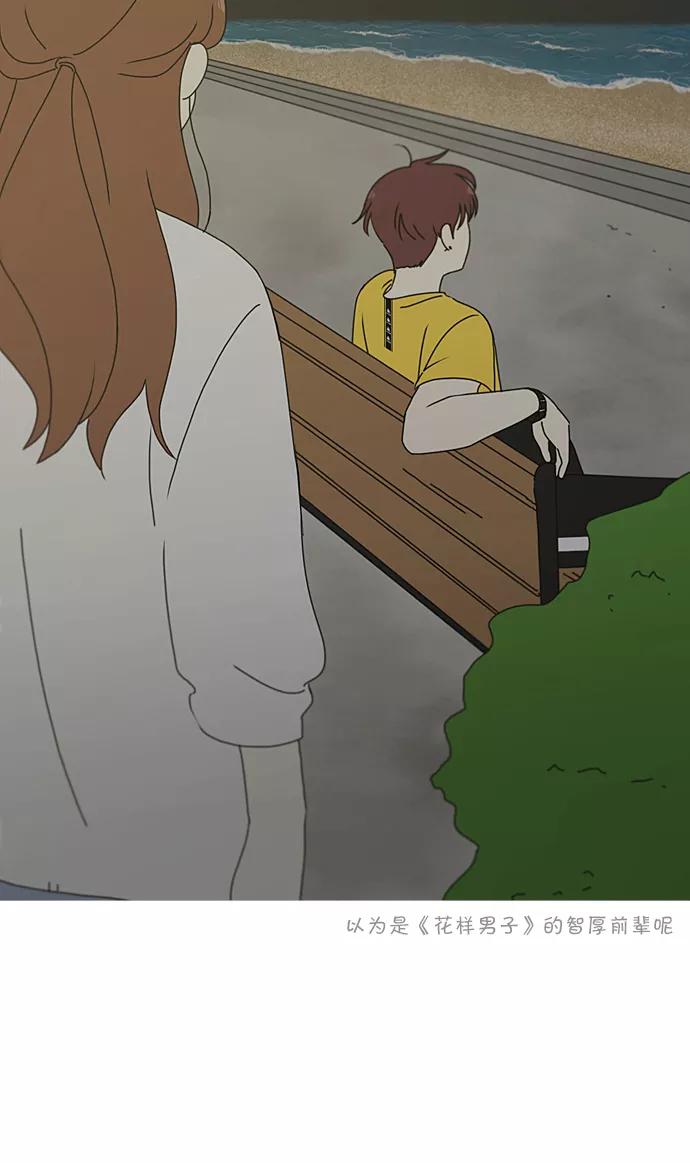 《恋爱革命》[第227话] 在海边发生的事（7） 第48页