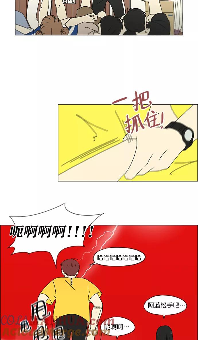 《恋爱革命》[第227话] 在海边发生的事（7） 第10页