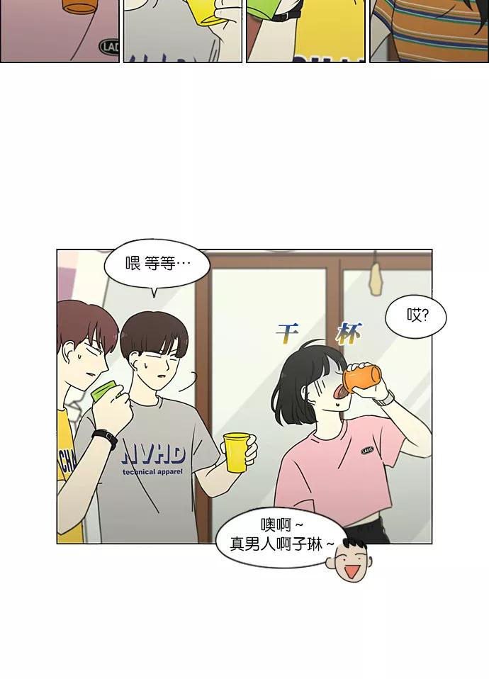《恋爱革命》[第227话] 在海边发生的事（7） 第18页