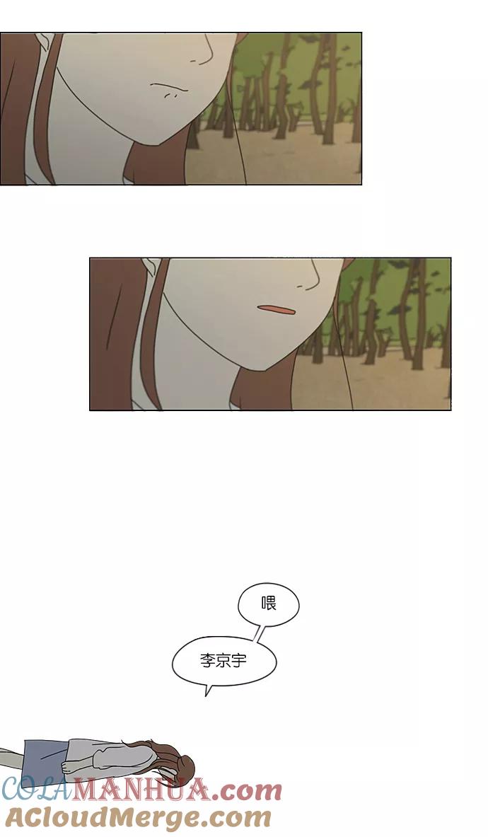 《恋爱革命》[第227话] 在海边发生的事（7） 第49页
