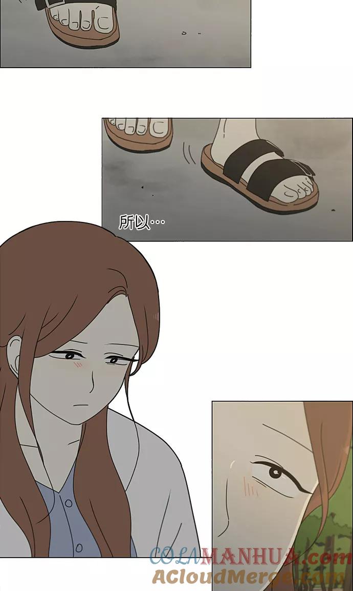 《恋爱革命》[第227话] 在海边发生的事（7） 第46页
