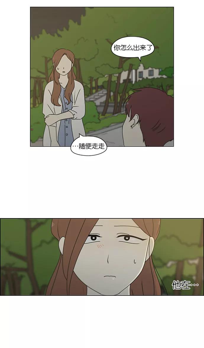 《恋爱革命》[第227话] 在海边发生的事（7） 第51页