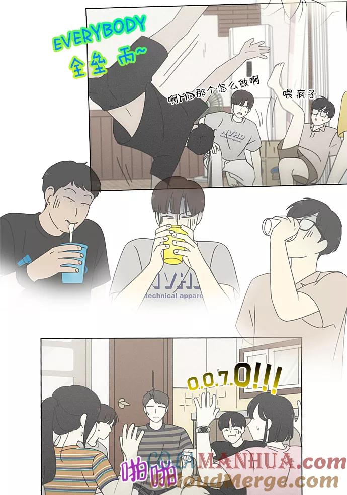 《恋爱革命》[第227话] 在海边发生的事（7） 第25页
