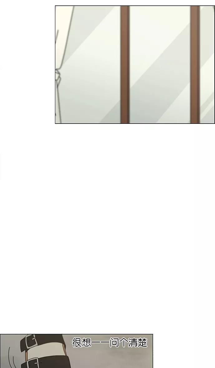 《恋爱革命》[第227话] 在海边发生的事（7） 第45页