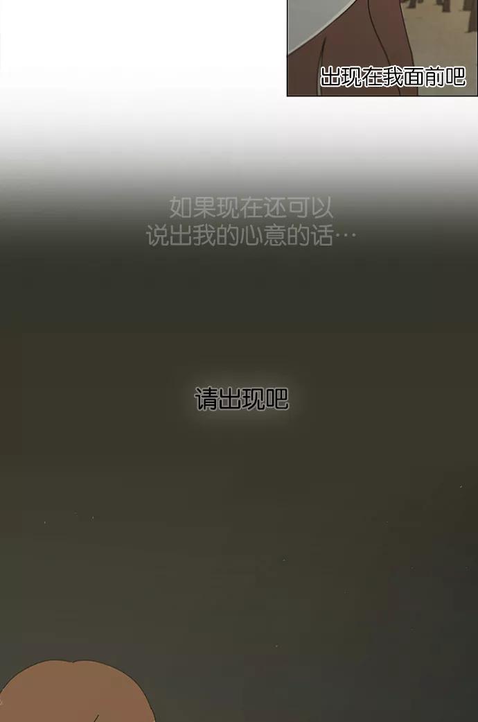 《恋爱革命》[第227话] 在海边发生的事（7） 第47页
