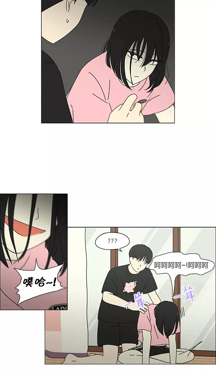 《恋爱革命》[第227话] 在海边发生的事（7） 第33页