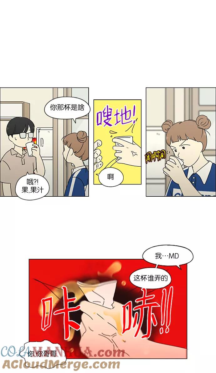《恋爱革命》[第227话] 在海边发生的事（7） 第28页