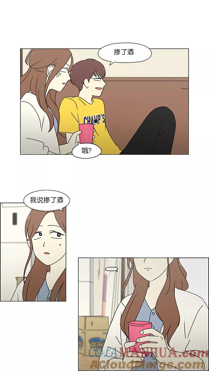 《恋爱革命》[第227话] 在海边发生的事（7） 第22页