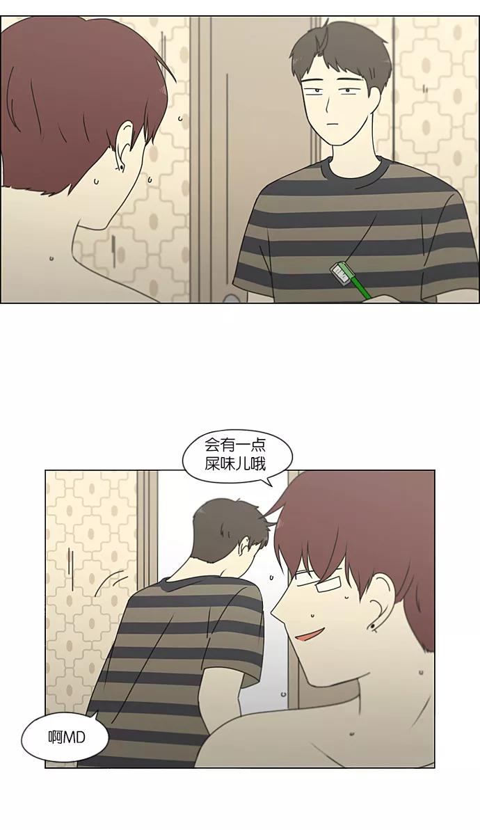 《恋爱革命》[第228话] 在海边发生的事（8） 第63页