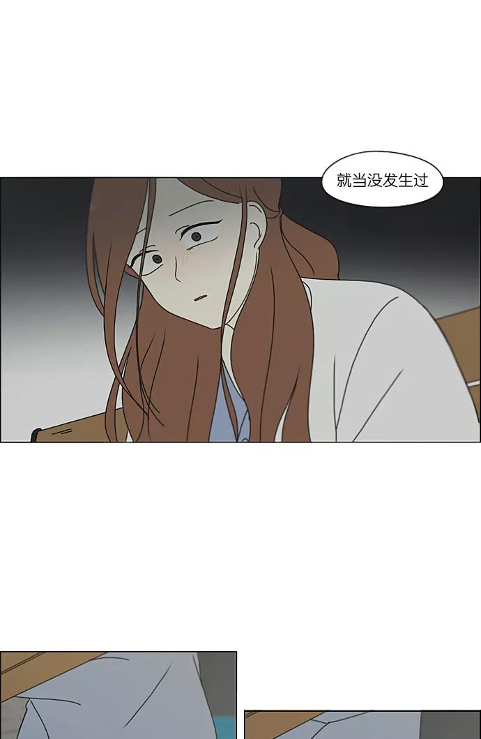 《恋爱革命》[第228话] 在海边发生的事（8） 第18页