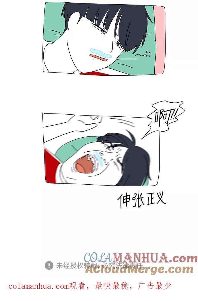 《恋爱革命》[第228话] 在海边发生的事（8） 第67页
