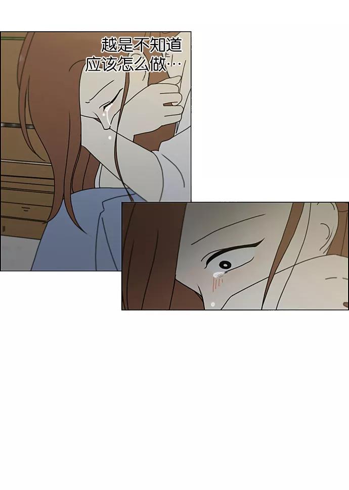《恋爱革命》[第228话] 在海边发生的事（8） 第48页