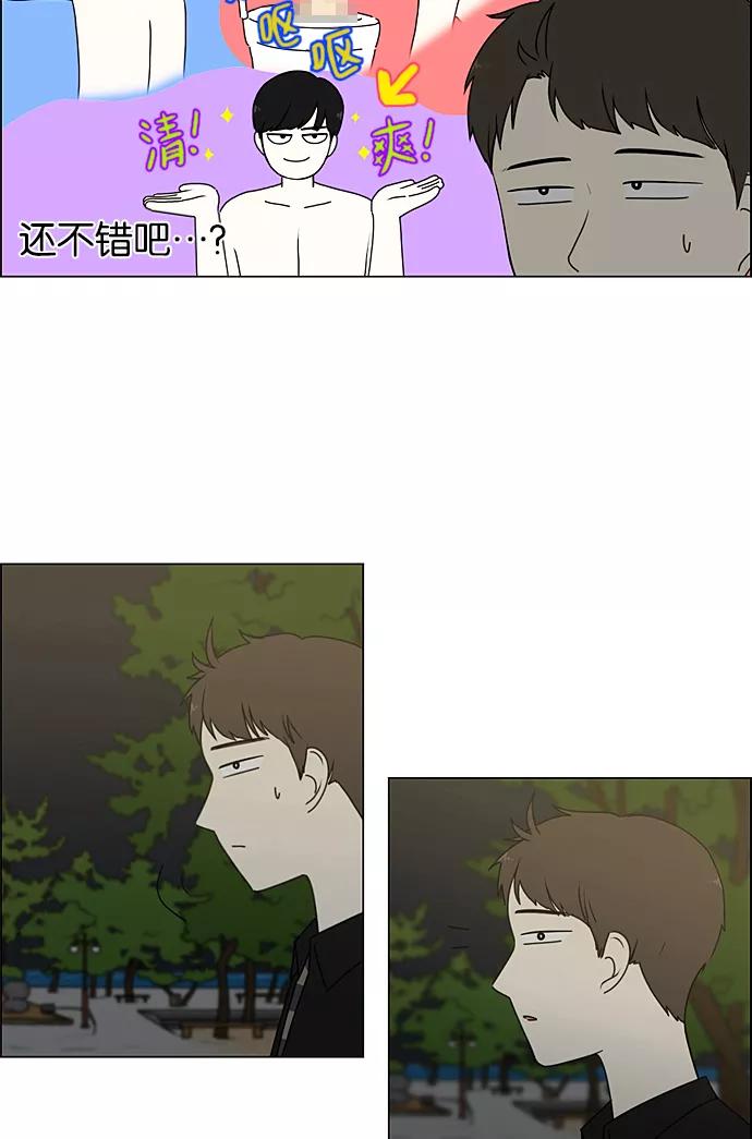 《恋爱革命》[第228话] 在海边发生的事（8） 第39页