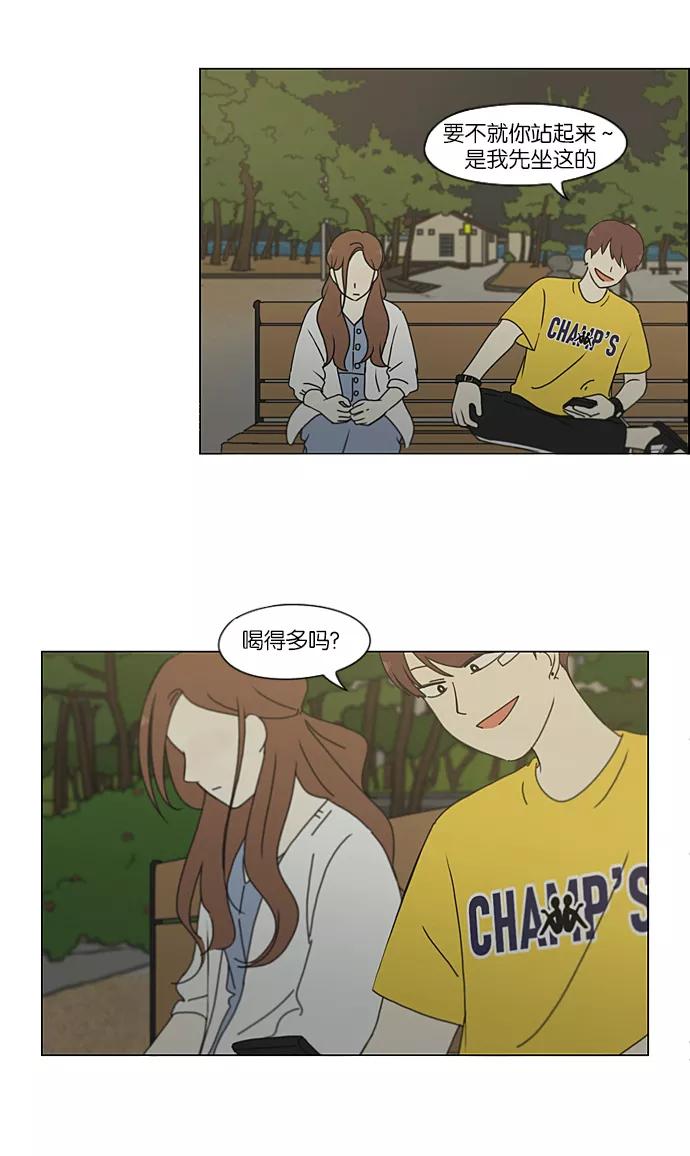《恋爱革命》[第228话] 在海边发生的事（8） 第2页