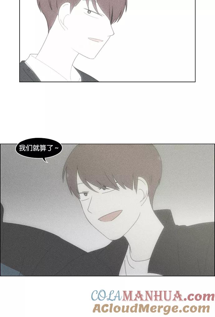 《恋爱革命》[第228话] 在海边发生的事（8） 第25页