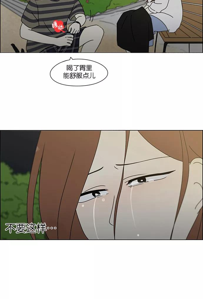 《恋爱革命》[第228话] 在海边发生的事（8） 第45页