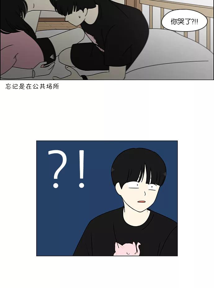 《恋爱革命》[第228话] 在海边发生的事（8） 第59页